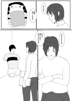 Page 15 of E Ni Kaita Mochi