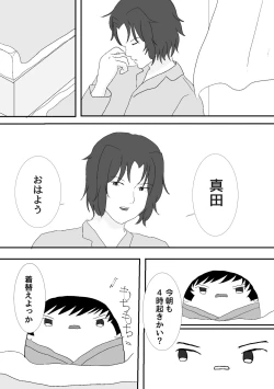 Page 3 of E Ni Kaita Mochi