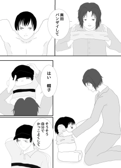 Page 4 of E Ni Kaita Mochi