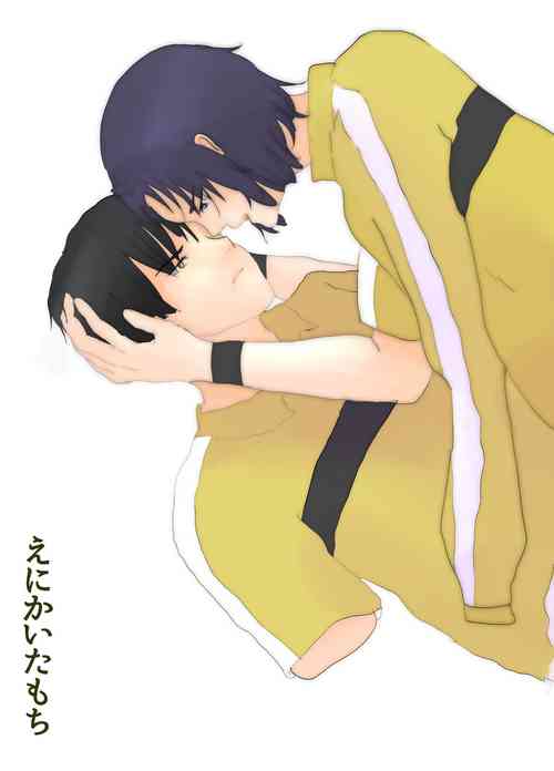 Download E Ni Kaita Mochi