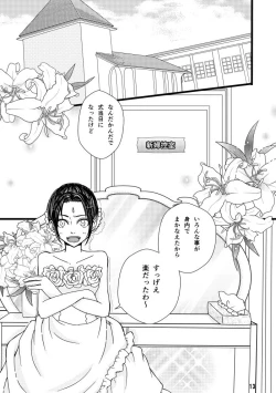 Page 13 of Madakoihahajimaranai Soushuuhen 3