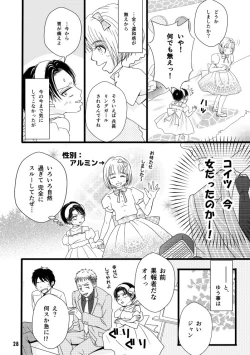 Page 28 of Madakoihahajimaranai Soushuuhen 3