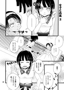 Page 30 of Madakoihahajimaranai Soushuuhen 3