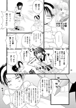 Page 31 of Madakoihahajimaranai Soushuuhen 3