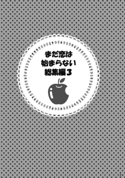 Page 3 of Madakoihahajimaranai Soushuuhen 3