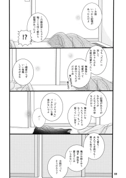 Page 33 of Serafuku To Kikanbou 1