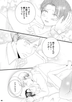 Page 40 of Serafuku To Kikanbou 1