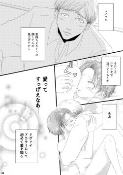 Page 42 of Serafuku To Kikanbou 1