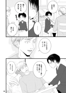 Page 44 of Serafuku To Kikanbou 1