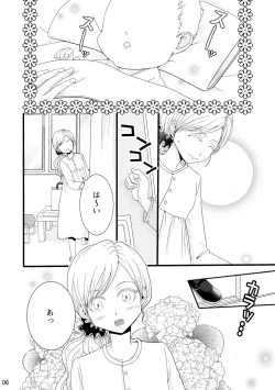 Page 6 of Serafuku To Kikanbou 1