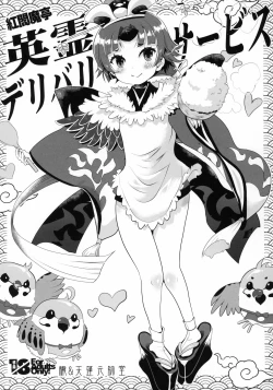 Page 10 of Uchuu Seiki Enkou Shoujo + Loli Choice