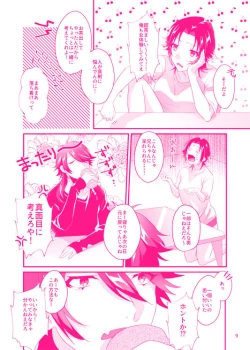 Page 10 of Dai Jiro ♀ Hon