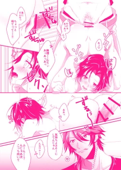 Page 16 of Dai Jiro ♀ Hon