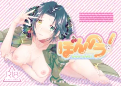 Page 1 of Dai Jiro ♀ Hon