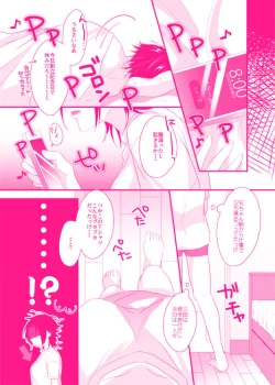 Page 4 of Dai Jiro ♀ Hon