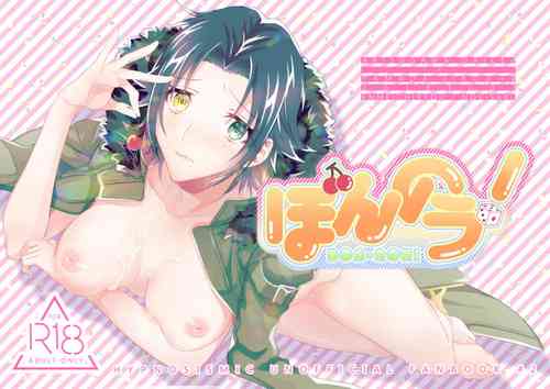 Download Dai Jiro ♀ Hon