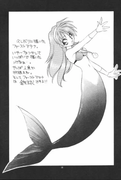 Page 17 of Ai Athena 3.5