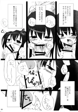 Page 4 of YOUGEKI 03