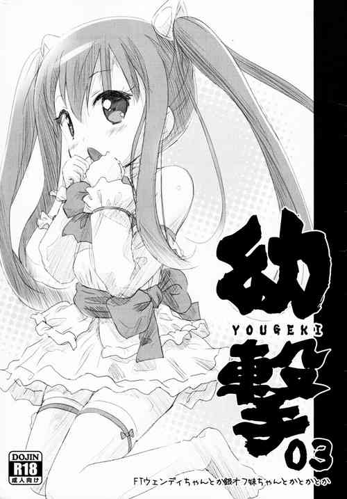 Download YOUGEKI 03