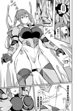 Page 14 of KNight Mare Undergroundch. 1