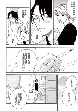 Page 114 of Lonely Playground 1-5