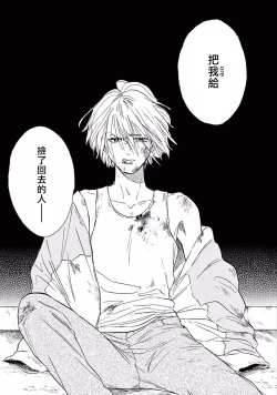 Page 140 of Lonely Playground 1-5