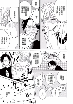 Page 86 of Lonely Playground 1-5