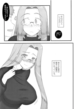 Page 164 of Yappari Rider wa Eroi na. Soushuuhen 2