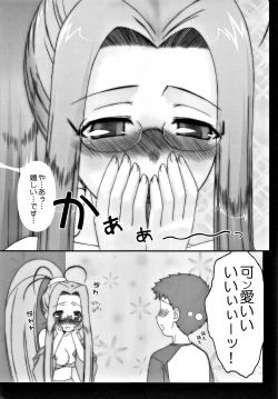 Page 18 of Yappari Rider wa Eroi na. Soushuuhen 2