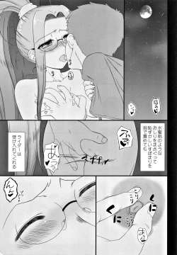 Page 20 of Yappari Rider wa Eroi na. Soushuuhen 2