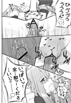 Page 51 of Yappari Rider wa Eroi na. Soushuuhen 2