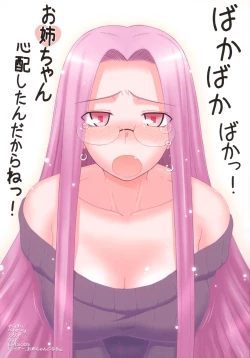 Page 56 of Yappari Rider wa Eroi na. Soushuuhen 2