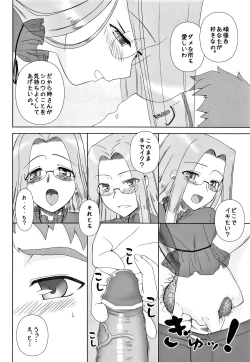 Page 63 of Yappari Rider wa Eroi na. Soushuuhen 2