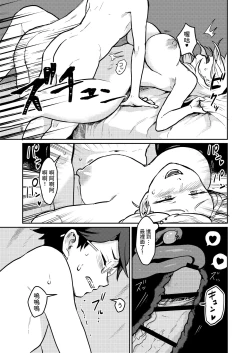 Page 26 of Tonari no Kirei na Itome Onee-chan wa Hontou wa Dosukebe de Itsumo Boku no Koto o Neratte ita