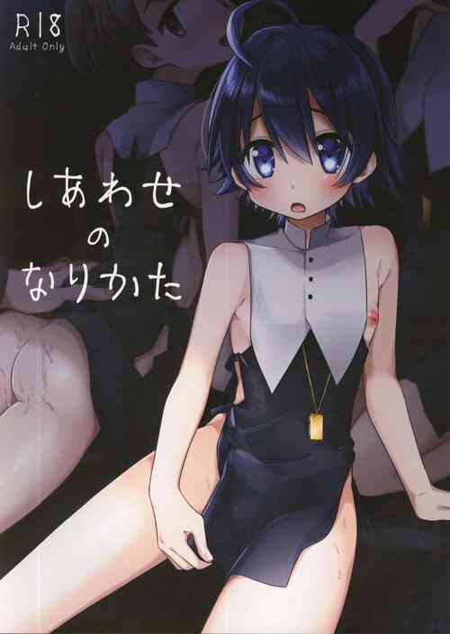 Download Shiawase no Narikata