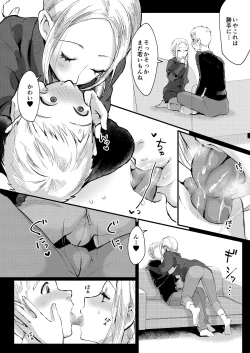 Page 13 of Ani Itoko wa Yasashii Kanojo