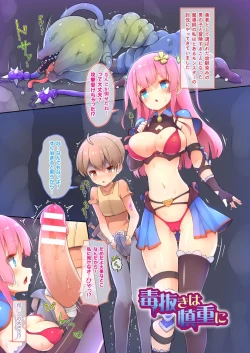 Page 17 of Tentacle Panic!