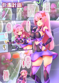 Page 33 of Tentacle Panic!