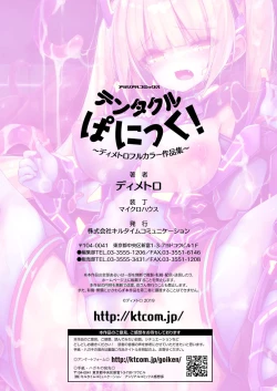 Page 46 of Tentacle Panic!