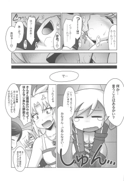 Page 26 of Ruridou Gahou CODE:70