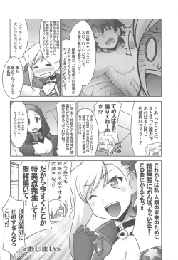 Page 27 of Ruridou Gahou CODE:70