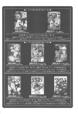 Page 31 of Ruridou Gahou CODE:70