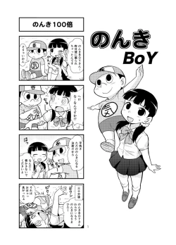 Page 12 of Nonki BOY Ch. 1-52