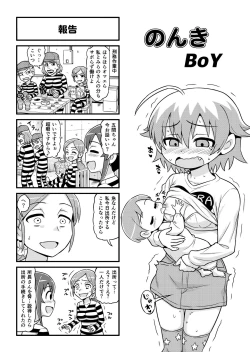 Page 250 of Nonki BOY Ch. 1-52