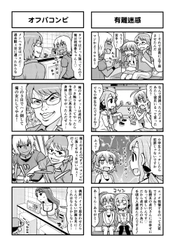 Page 312 of Nonki BOY Ch. 1-52