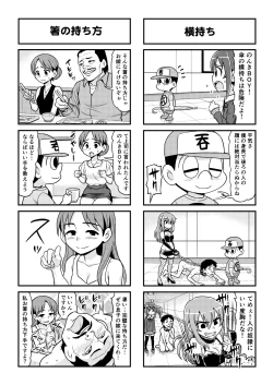 Page 466 of Nonki BOY Ch. 1-52