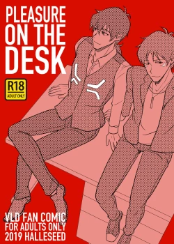 Page 1 of PLEASURE ON THE DESK