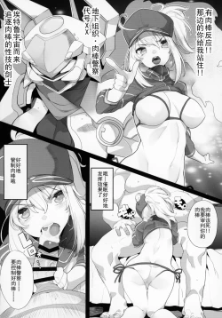 Page 11 of FGO Saimin Goudou