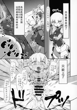 Page 39 of FGO Saimin Goudou