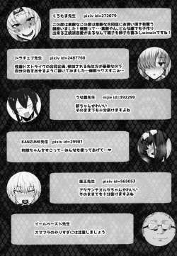 Page 54 of FGO Saimin Goudou